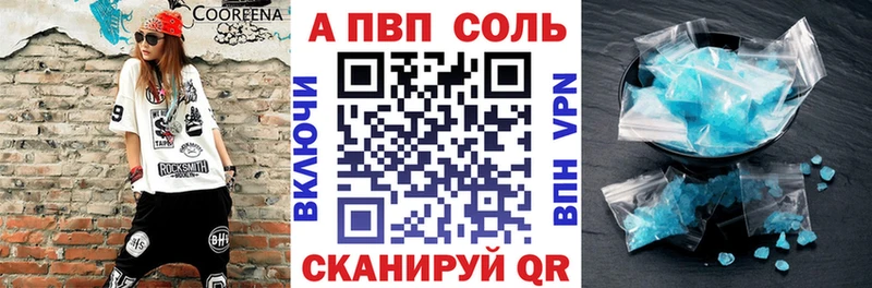 A PVP Соль  Купить  Сорочинск 
