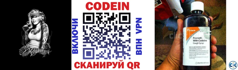 Купить закладки  Сорочинск  Кодеиновый сироп Lean напиток Lean (лин) 
