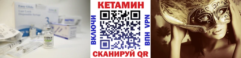 Купить закладки  Сорочинск  КЕТАМИН VHQ 