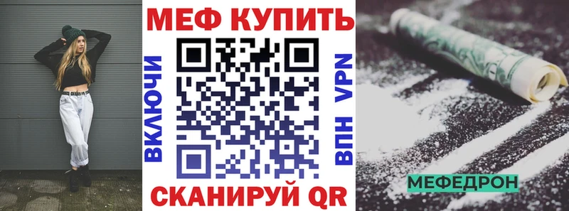 Купить где Сорочинск МЯУ-МЯУ mephedrone