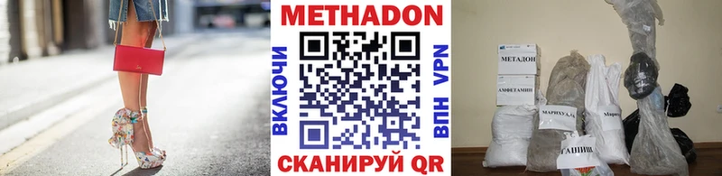 Метадон VHQ  Купить где  Сорочинск 